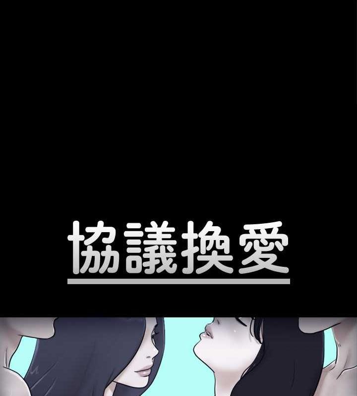 第15话-怎么办?我是不是疯了?!-协议换爱(无码版)-远德（第7张）