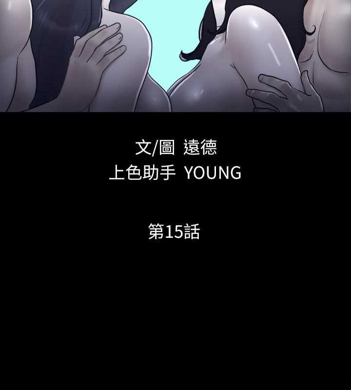 第15话-怎么办?我是不是疯了?!-协议换爱(无码版)-远德（第8张）