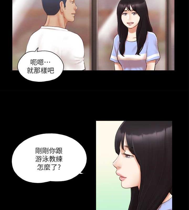 第15话-怎么办?我是不是疯了?!-协议换爱(无码版)-远德（第13张）