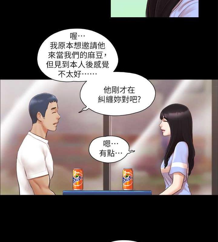 第15话-怎么办?我是不是疯了?!-协议换爱(无码版)-远德（第14张）