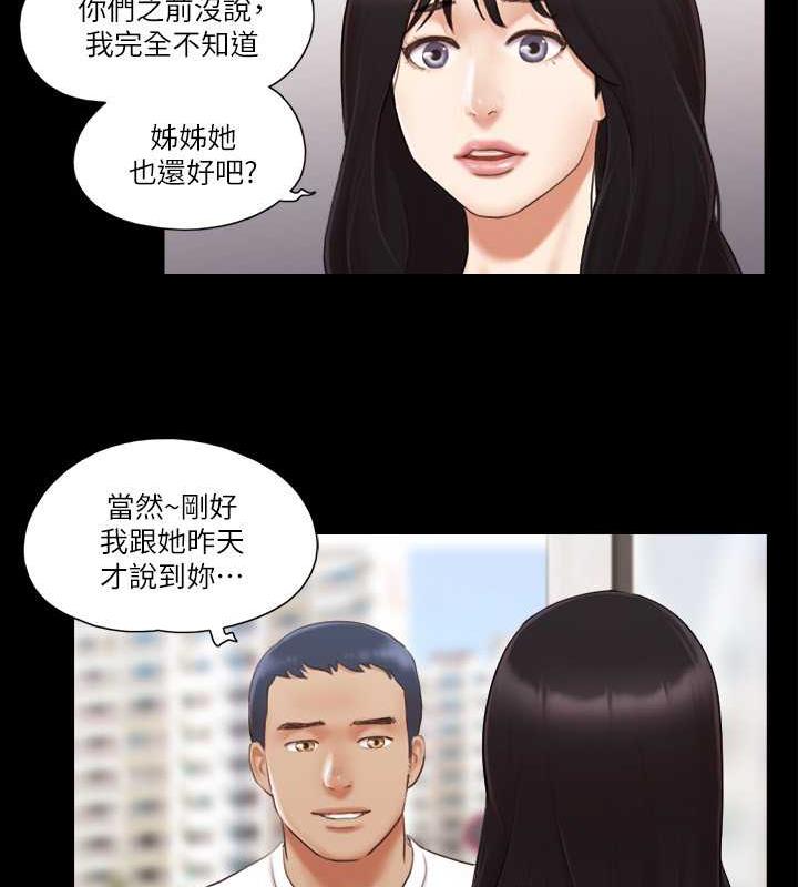 第15话-怎么办?我是不是疯了?!-协议换爱(无码版)-远德（第16张）