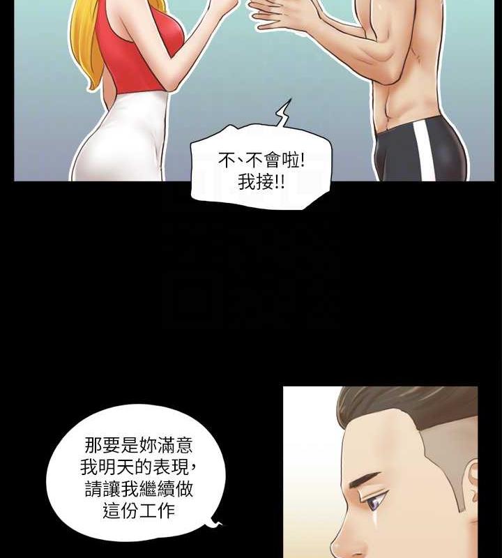 第17话-你们两个睡了吗?-协议换爱(无码版)-远德（第19张）