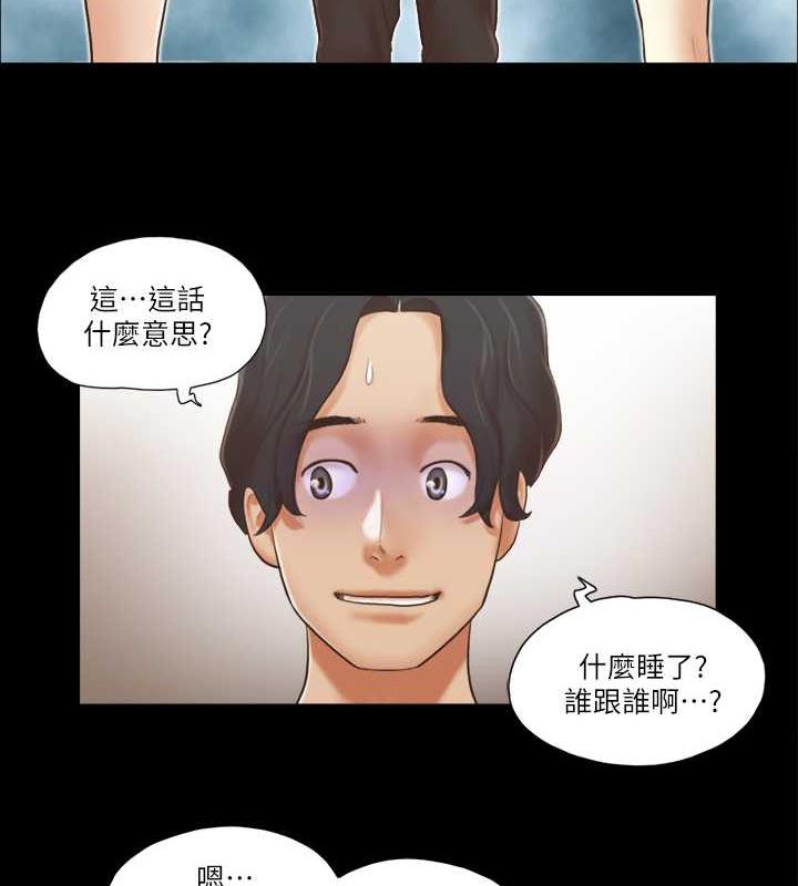 第18话-三人的同居生活?-协议换爱(无码版)-远德（第4张）