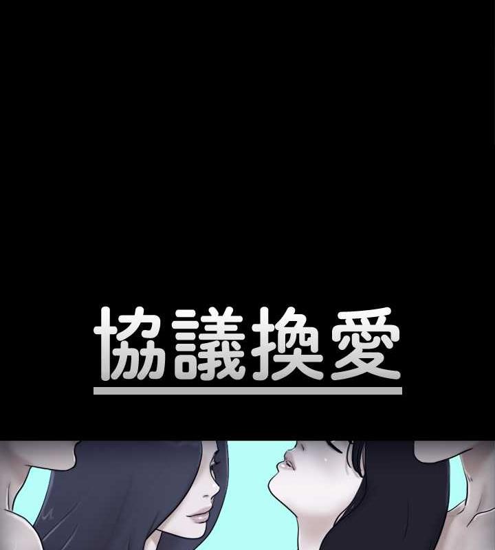 第18话-三人的同居生活?-协议换爱(无码版)-远德（第7张）