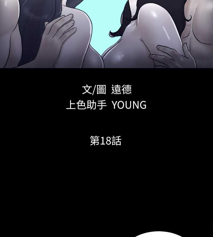 第18话-三人的同居生活?-协议换爱(无码版)-远德（第8张）