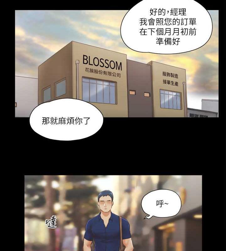 第18话-三人的同居生活?-协议换爱(无码版)-远德（第9张）