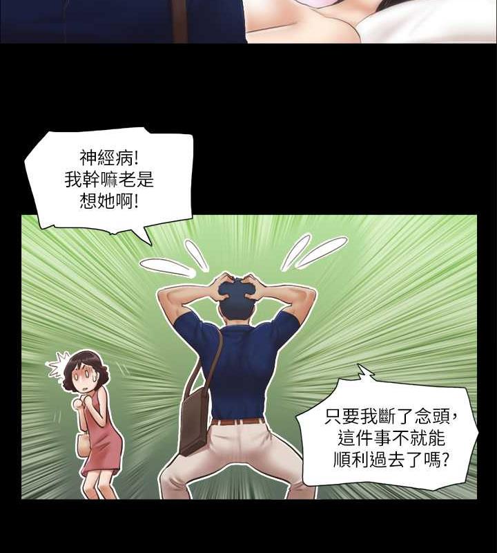 第18话-三人的同居生活?-协议换爱(无码版)-远德（第11张）