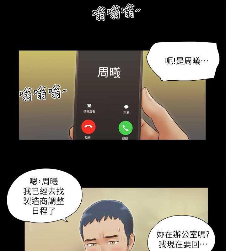 第18话-三人的同居生活?-协议换爱(无码版)-远德（第12张）