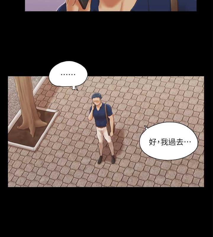第18话-三人的同居生活?-协议换爱(无码版)-远德（第14张）