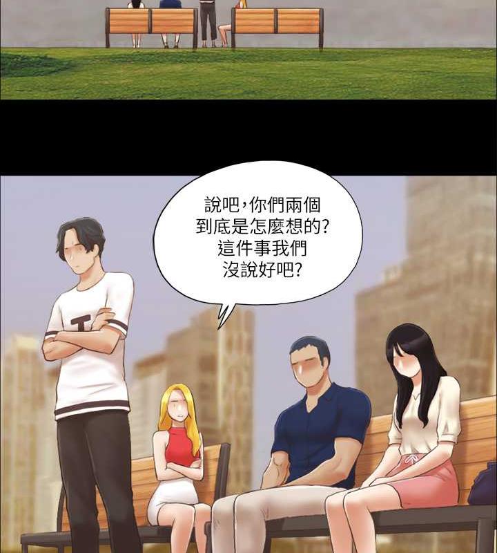 第18话-三人的同居生活?-协议换爱(无码版)-远德（第16张）