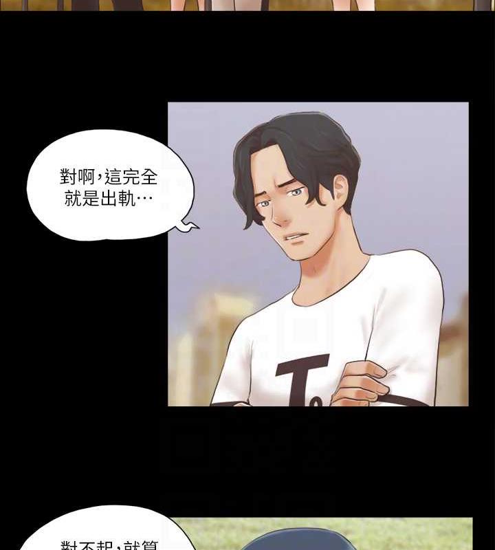 第18话-三人的同居生活?-协议换爱(无码版)-远德（第17张）