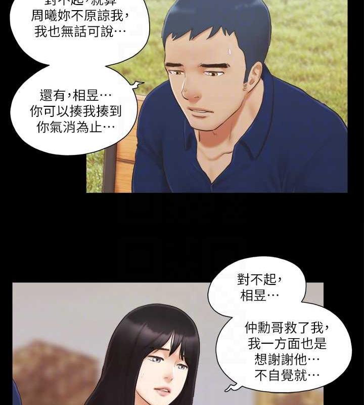 第18话-三人的同居生活?-协议换爱(无码版)-远德（第18张）