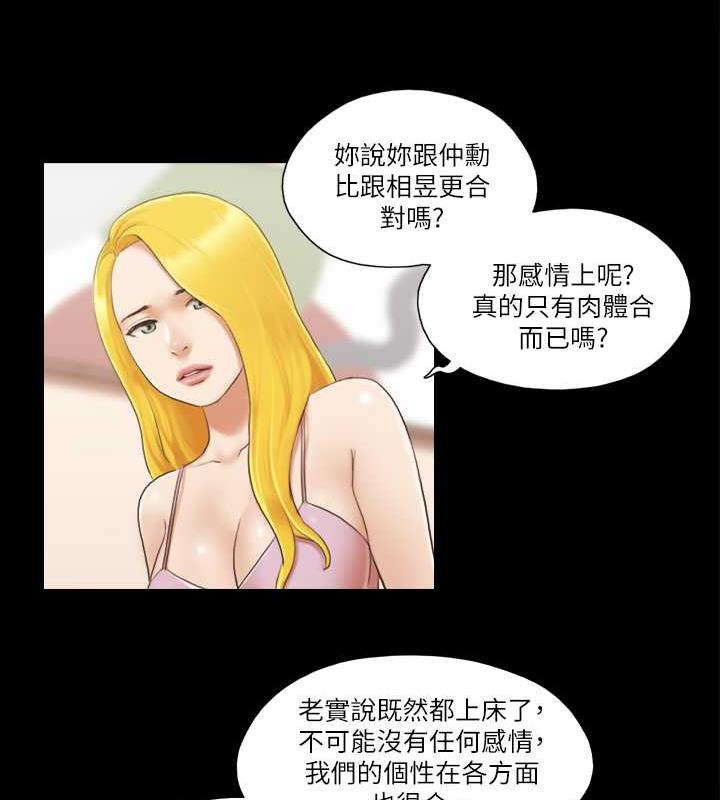第19话-都这样了，就三人同乐吧!-协议换爱(无码版)-远德（第15张）