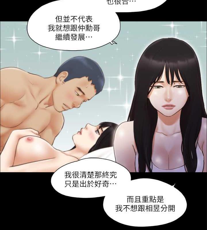 第19话-都这样了，就三人同乐吧!-协议换爱(无码版)-远德（第16张）