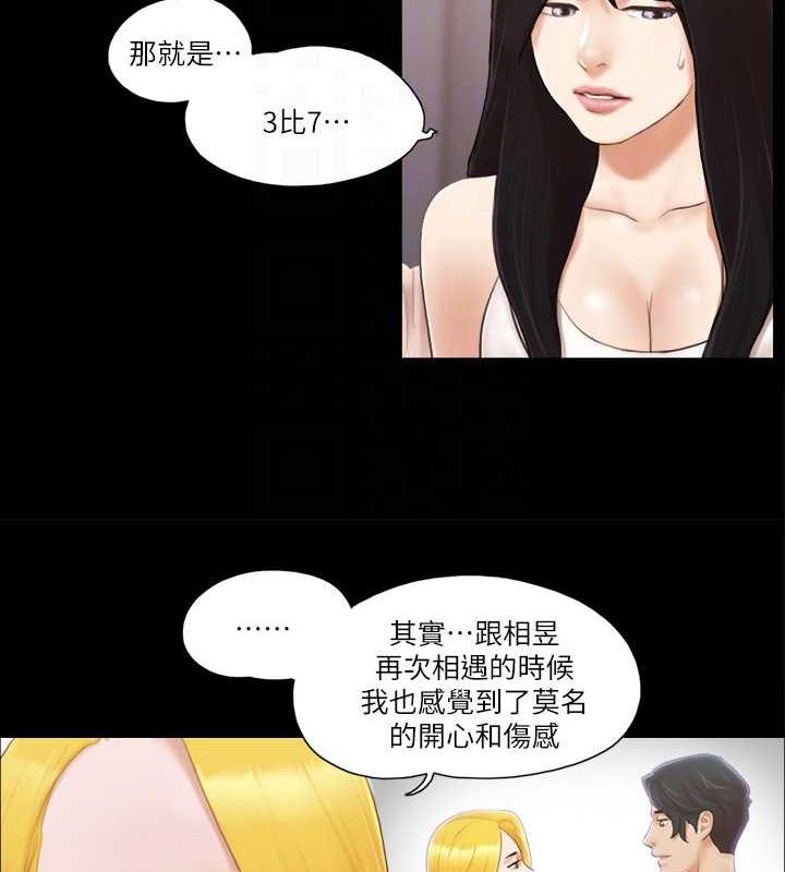 第19话-都这样了，就三人同乐吧!-协议换爱(无码版)-远德（第19张）