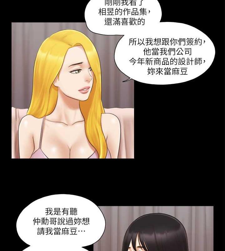 第19话-都这样了，就三人同乐吧!-协议换爱(无码版)-远德（第22张）