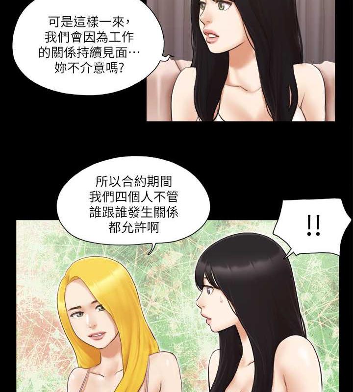 第19话-都这样了，就三人同乐吧!-协议换爱(无码版)-远德（第23张）