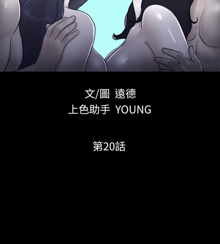 第20话-随心所欲地对待我-协议换爱(无码版)-远德（第7张）