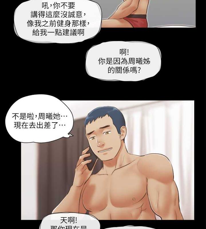 第20话-随心所欲地对待我-协议换爱(无码版)-远德（第15张）