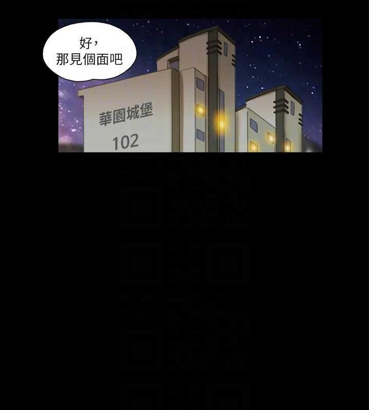 第20话-随心所欲地对待我-协议换爱(无码版)-远德（第17张）