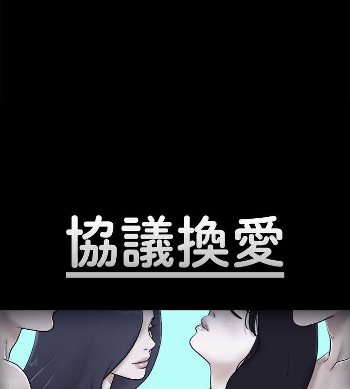 第21话-这样抱着我会忍不住…-协议换爱(无码版)-远德（第8张）