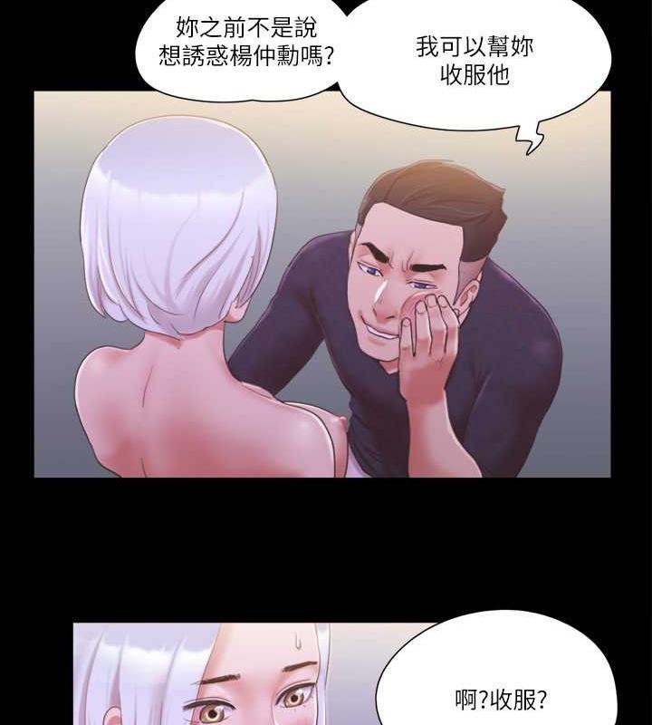 第24话-更火热的交换伴侣旅行-协议换爱(无码版)-远德（第10张）