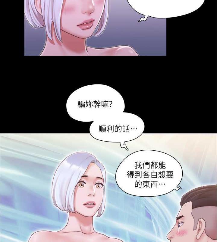 第24话-更火热的交换伴侣旅行-协议换爱(无码版)-远德（第11张）