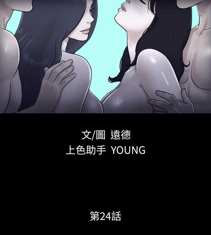 第24话-更火热的交换伴侣旅行-协议换爱(无码版)-远德（第14张）
