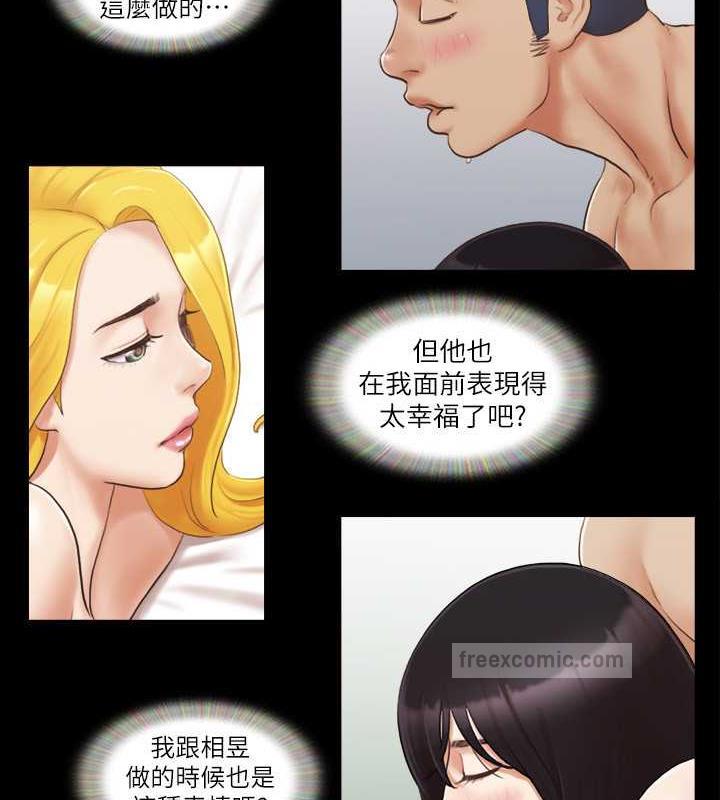 第24话-更火热的交换伴侣旅行-协议换爱(无码版)-远德（第20张）