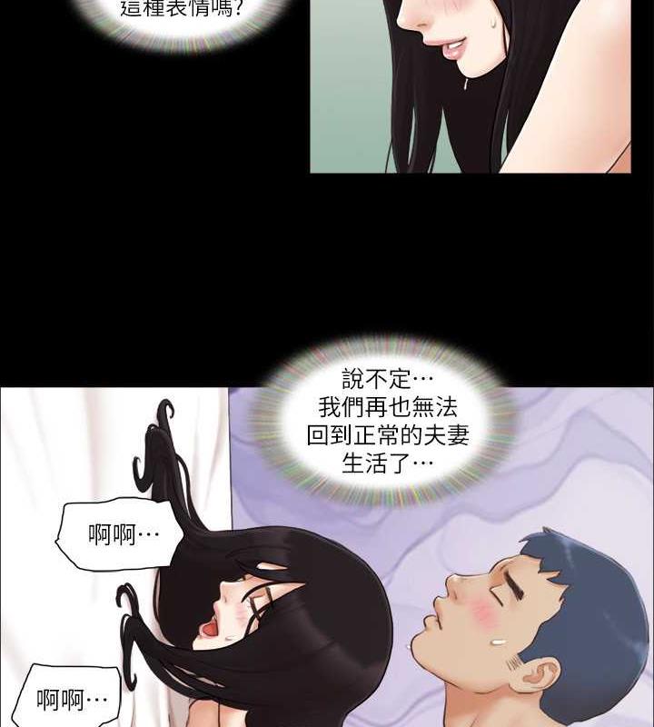 第24话-更火热的交换伴侣旅行-协议换爱(无码版)-远德（第21张）