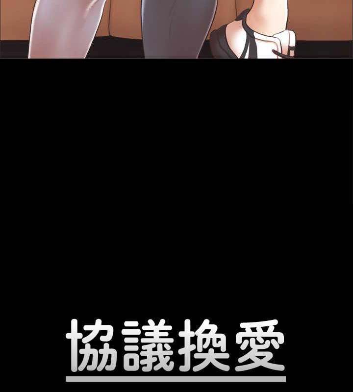 第25话-在车内缠绵的男女们-协议换爱(无码版)-远德（第13张）