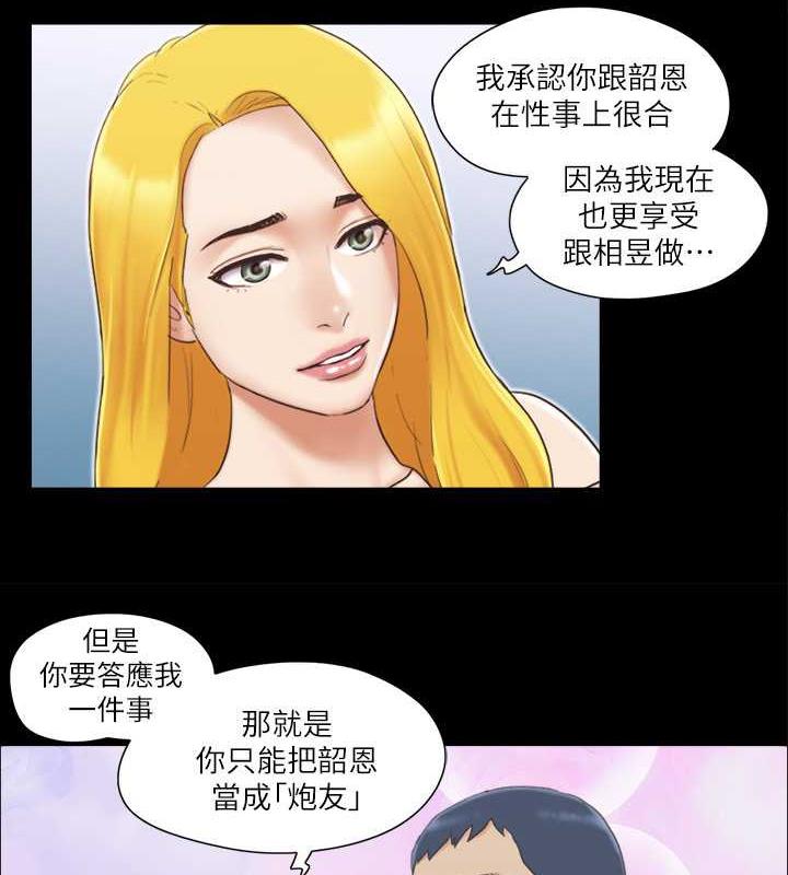 第26话-妳可以帮我解套吗?-协议换爱(无码版)-远德（第7张）