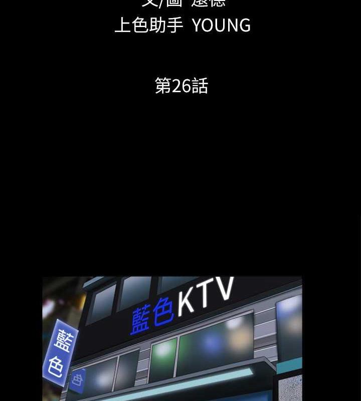 第26话-妳可以帮我解套吗?-协议换爱(无码版)-远德（第15张）