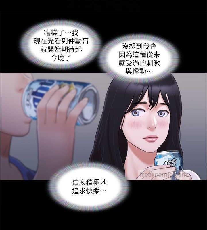 第26话-妳可以帮我解套吗?-协议换爱(无码版)-远德（第20张）