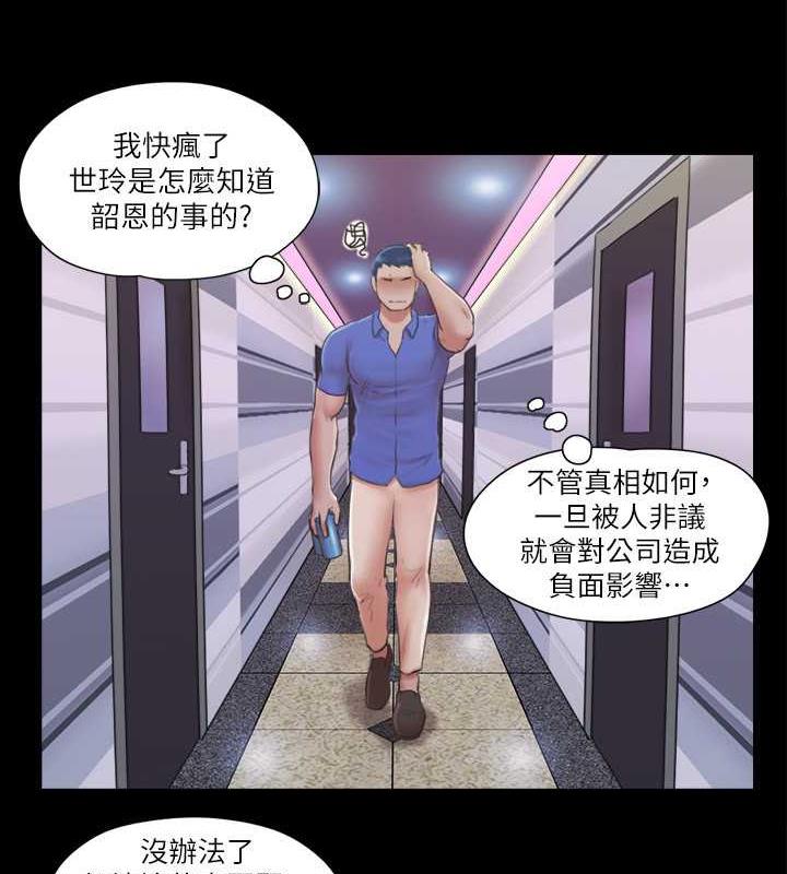 第26话-妳可以帮我解套吗?-协议换爱(无码版)-远德（第34张）