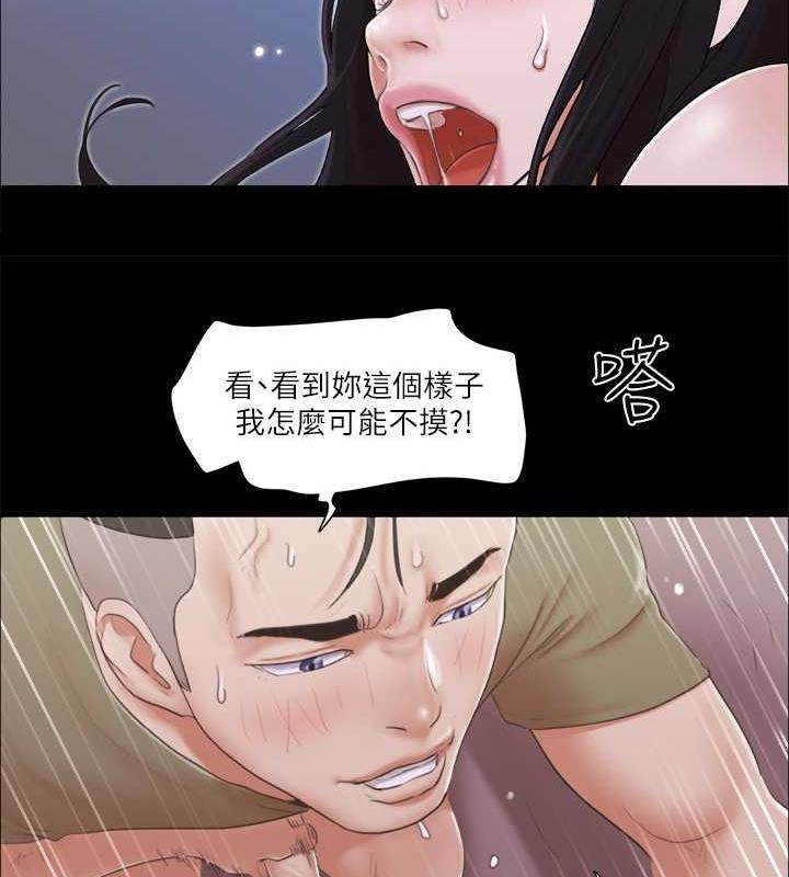 第28话-越来越大胆的野外露出-协议换爱(无码版)-远德（第7张）