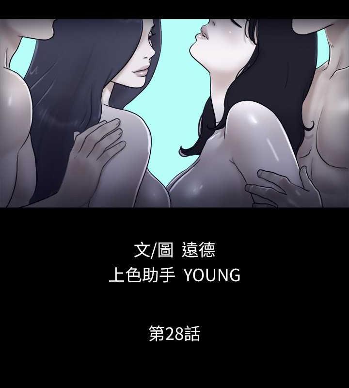 第28话-越来越大胆的野外露出-协议换爱(无码版)-远德（第13张）