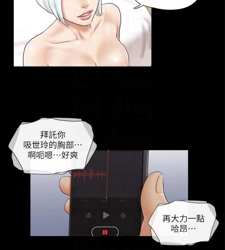 第28话-越来越大胆的野外露出-协议换爱(无码版)-远德（第19张）