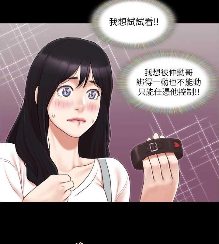 第29话-享受他人目光的韶恩-协议换爱(无码版)-远德（第2张）