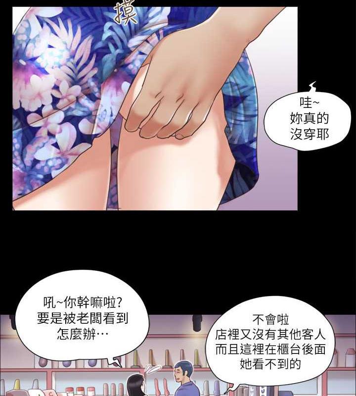 第29话-享受他人目光的韶恩-协议换爱(无码版)-远德（第3张）