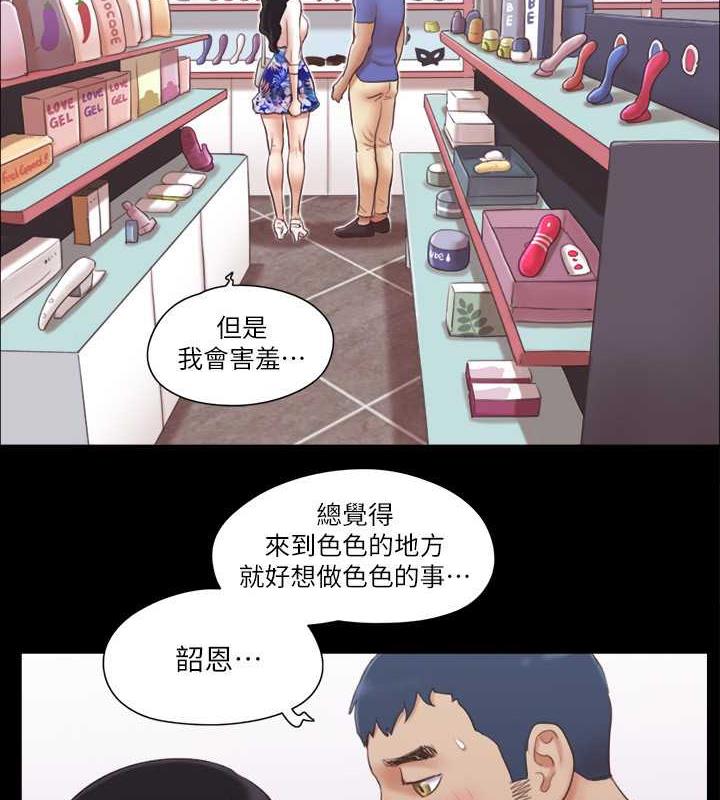 第29话-享受他人目光的韶恩-协议换爱(无码版)-远德（第4张）