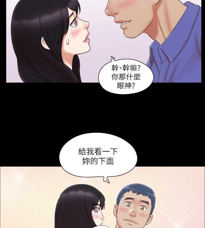 第29话-享受他人目光的韶恩-协议换爱(无码版)-远德（第5张）