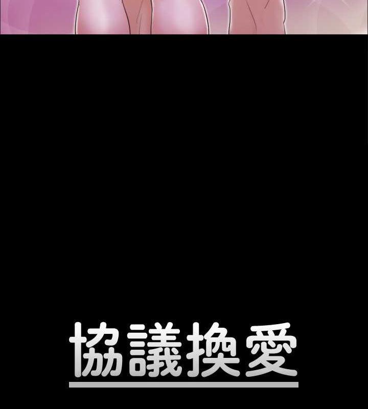 第29话-享受他人目光的韶恩-协议换爱(无码版)-远德（第7张）