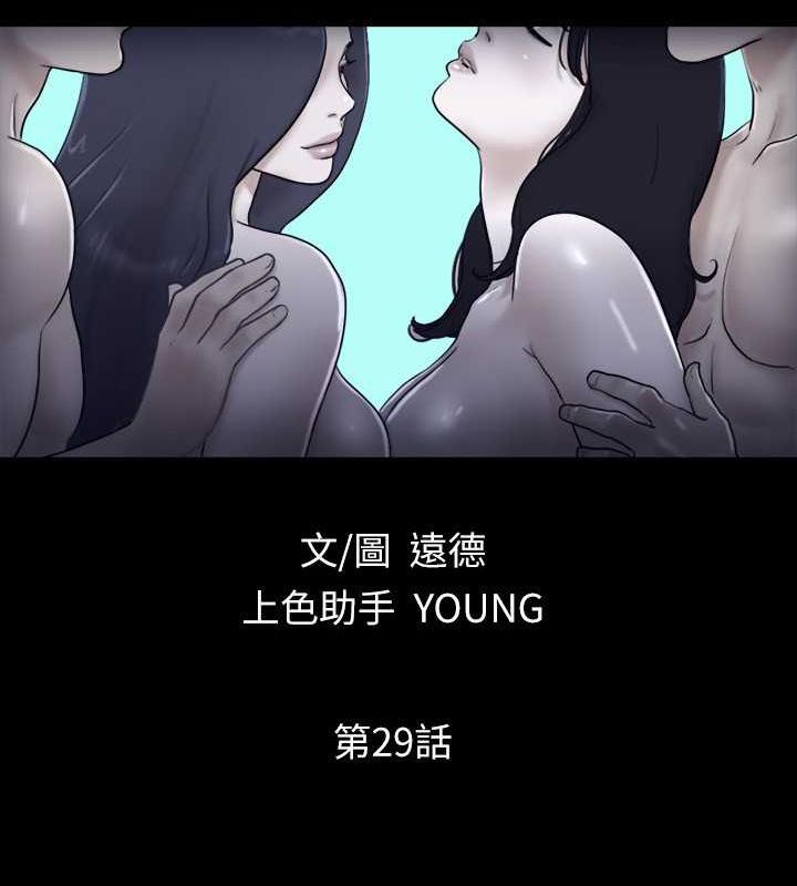 第29话-享受他人目光的韶恩-协议换爱(无码版)-远德（第8张）