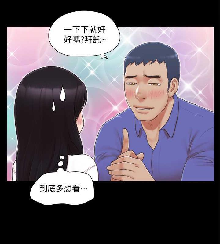 第29话-享受他人目光的韶恩-协议换爱(无码版)-远德（第10张）