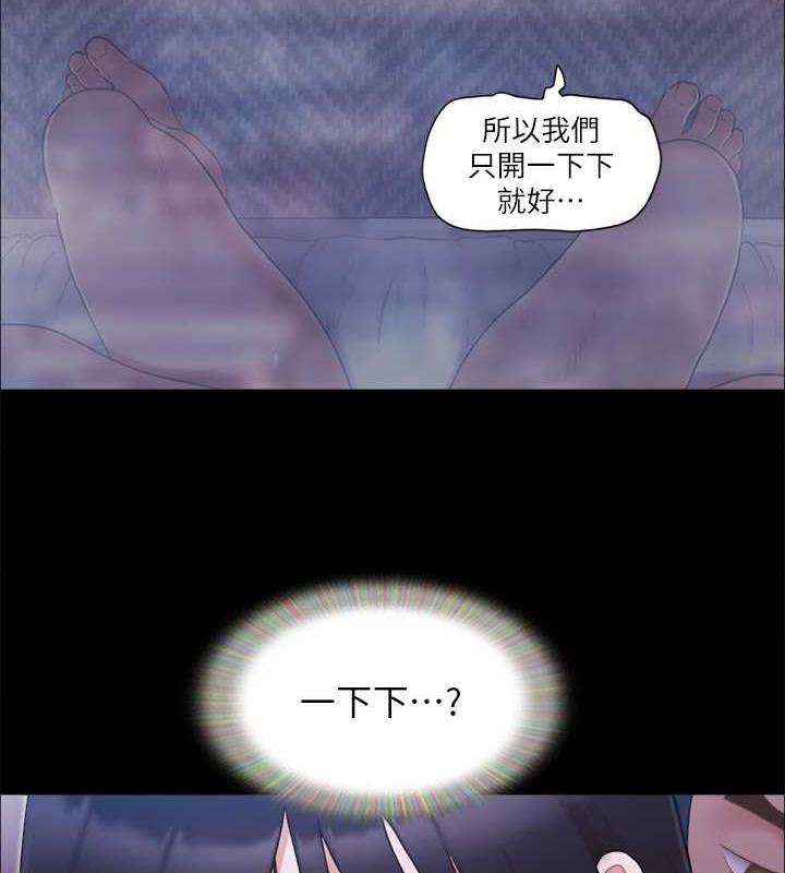 第30话-大家都在窗外看着我们…!-协议换爱(无码版)-远德（第10张）