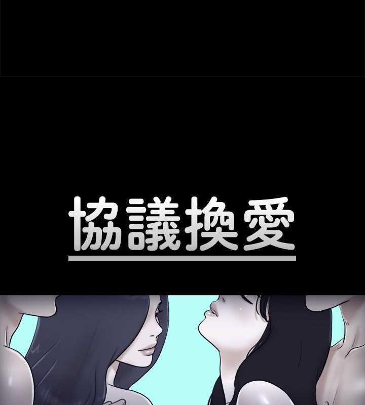 第30话-大家都在窗外看着我们…!-协议换爱(无码版)-远德（第12张）