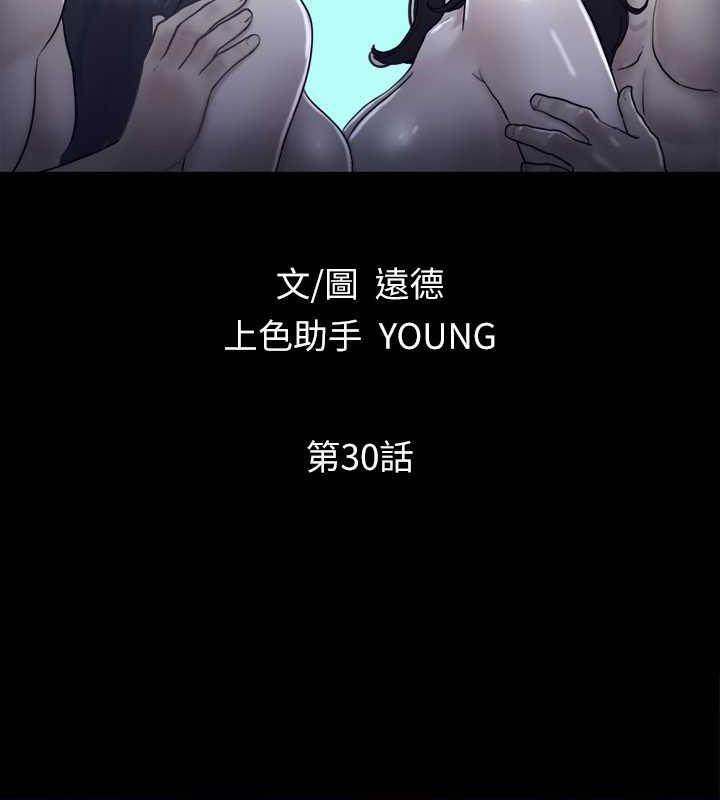第30话-大家都在窗外看着我们…!-协议换爱(无码版)-远德（第13张）
