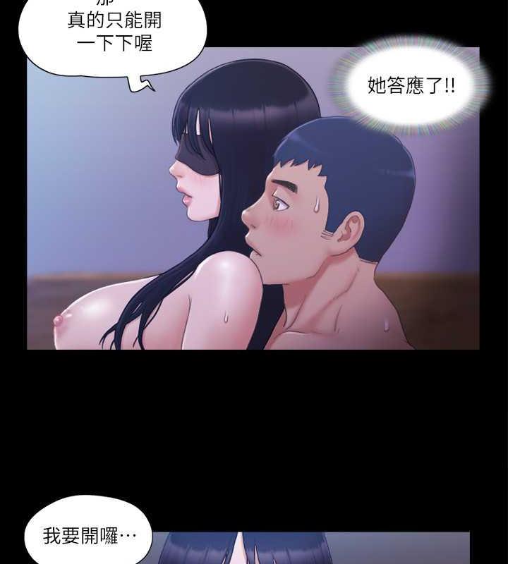 第30话-大家都在窗外看着我们…!-协议换爱(无码版)-远德（第15张）