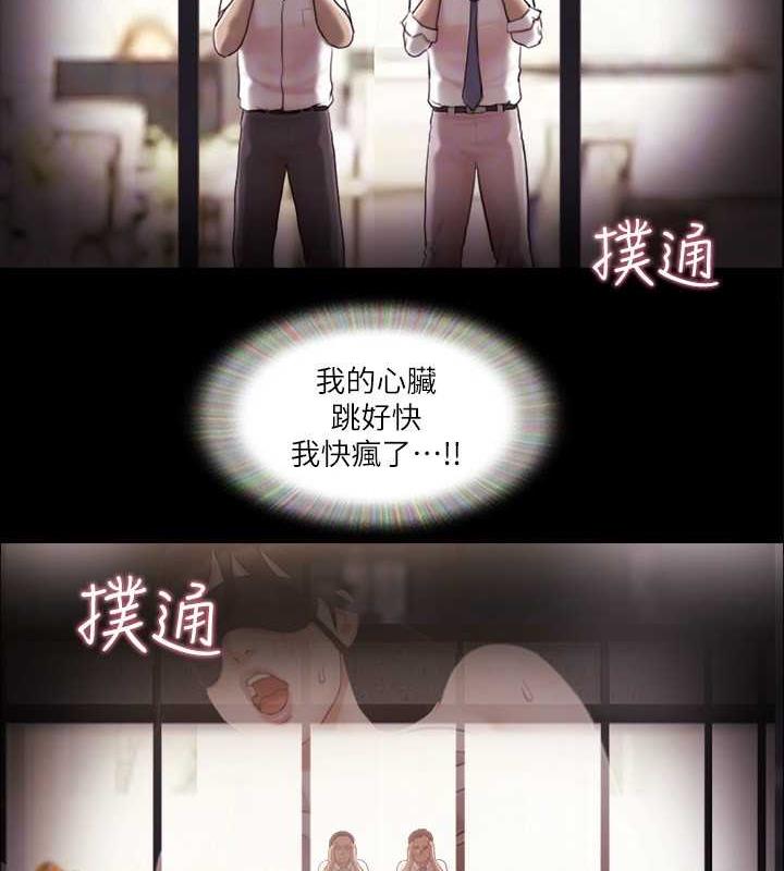 第30话-大家都在窗外看着我们…!-协议换爱(无码版)-远德（第23张）
